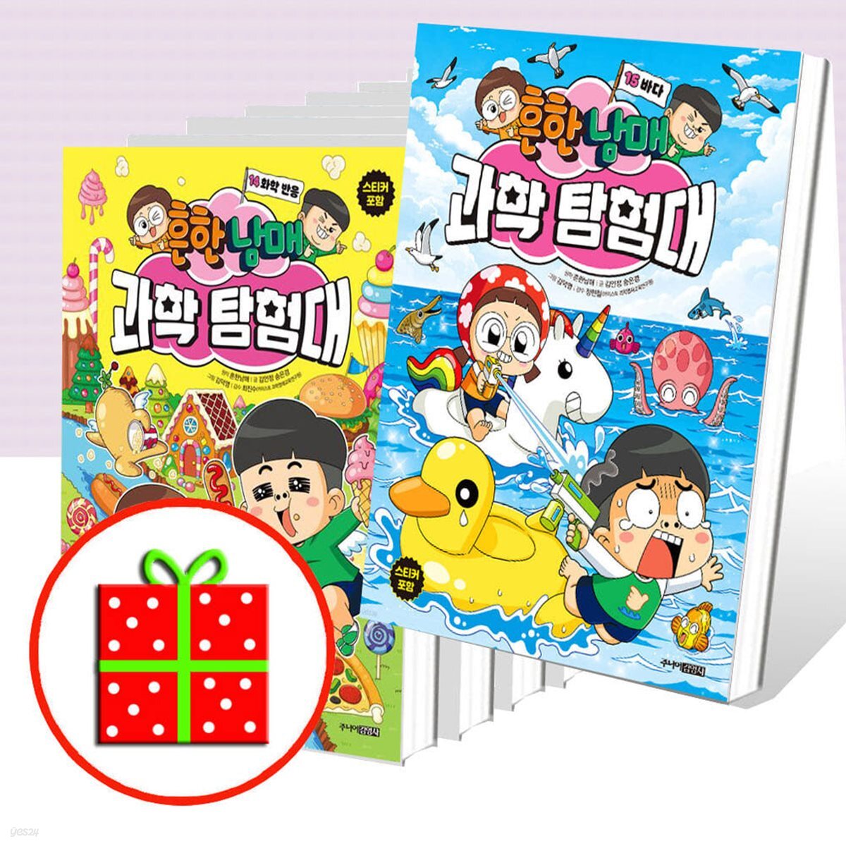 흔한남매 과학 탐험대 0 1 2 3 4 5 6 7 8 9 10 11 12 13 14 15번 세트 (전16권)
