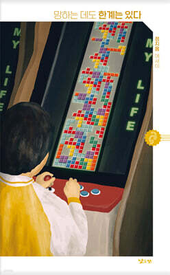 망하는 데도 한계는 있다