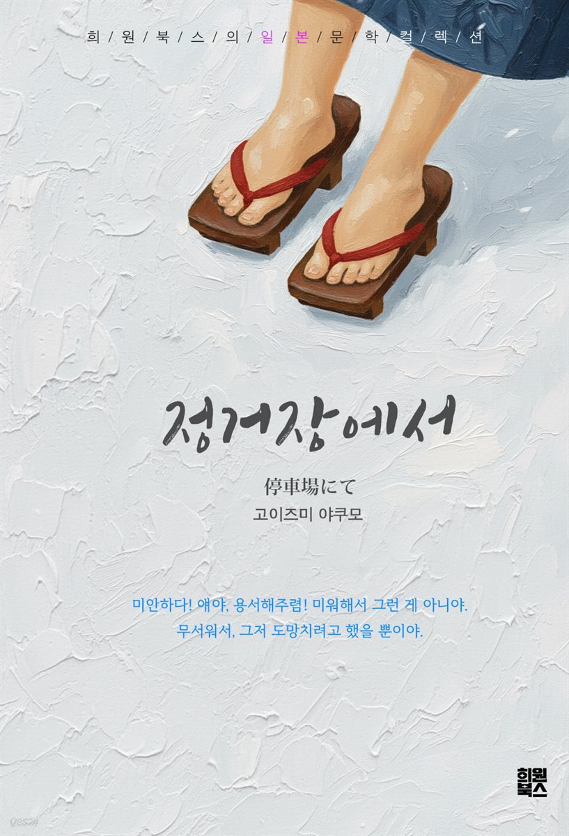정거장에서