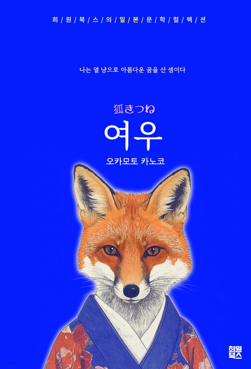 여우