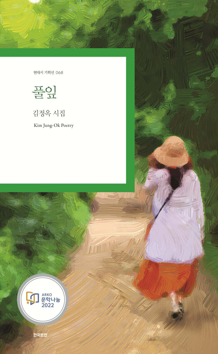 풀잎