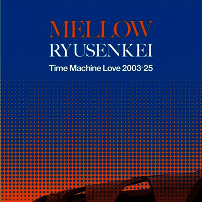 Ryusenkei,류센케이 — Mellow Ryusenkei -Time Machine Love 2003-25- 앨범 커버