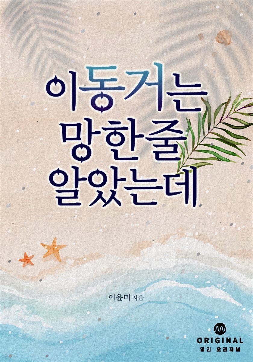 이 동거는 망한 줄 알았는데