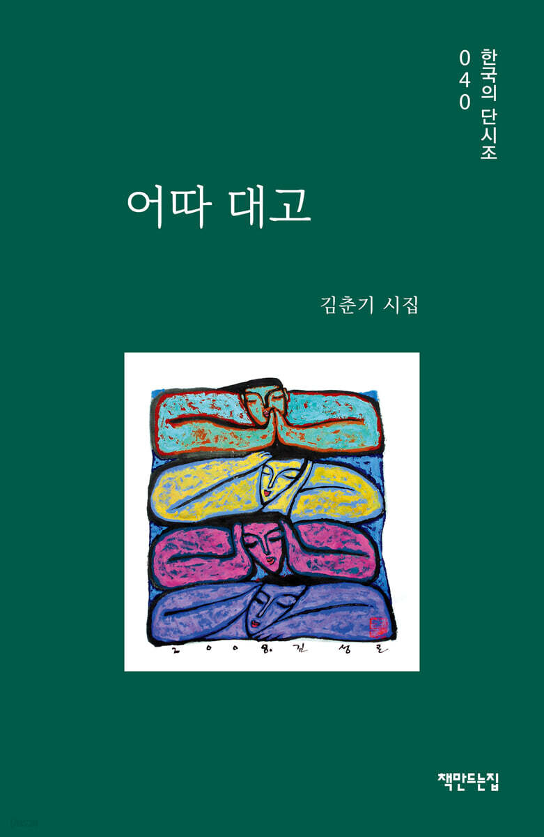어따 대고