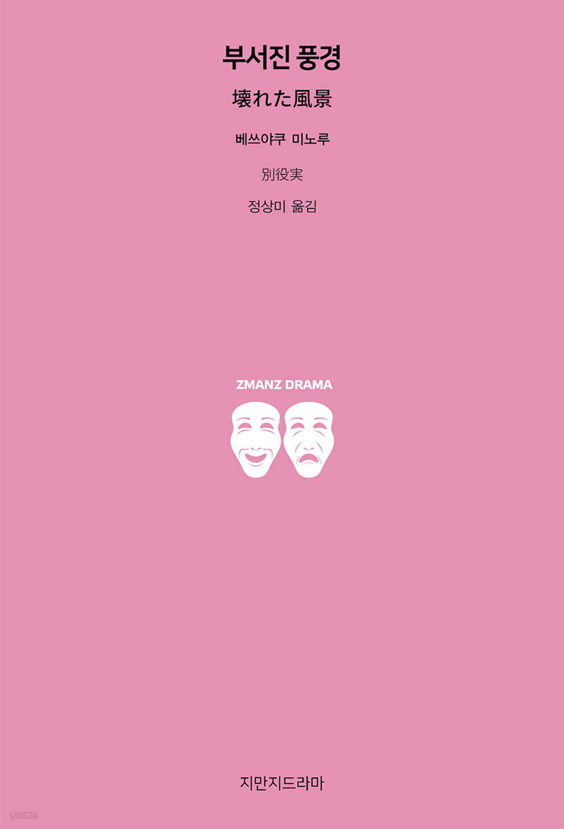 부서진 풍경