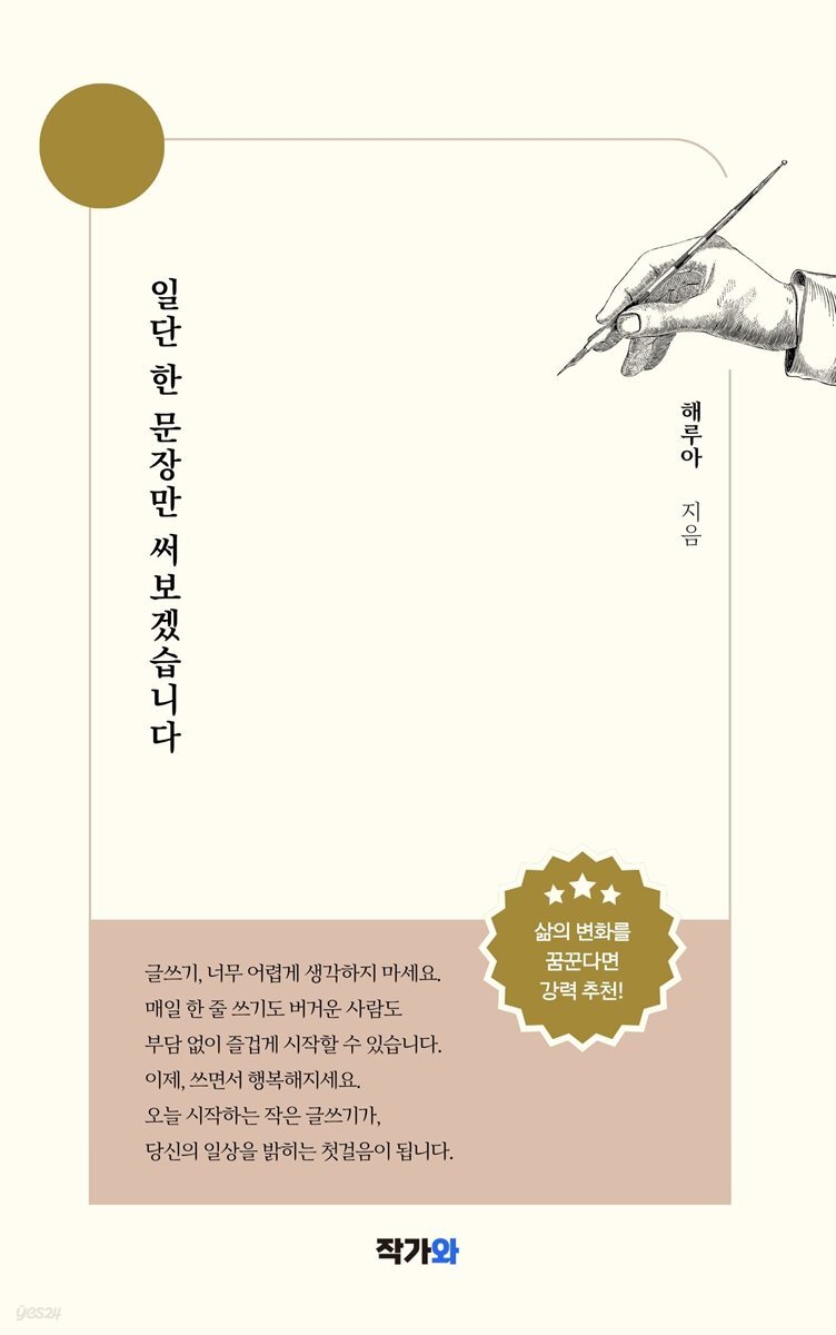 일단 한 문장만 써보겠습니다