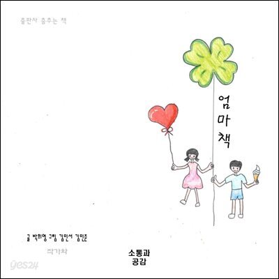 엄마책