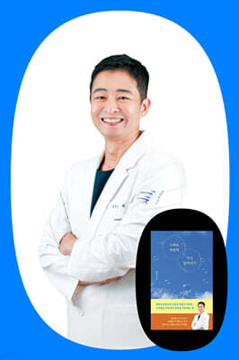 『그래도 여전히 다시 일어서기』 한창 저자 북토크