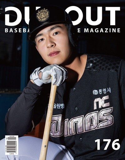 더그아웃매거진 DUGOUT (월간) : 12월 [2025]