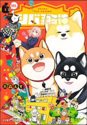 シバつき物件 6