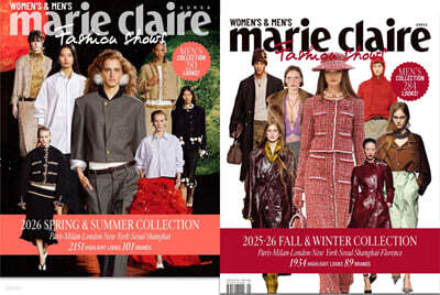 마리끌레르 2026 S/S + 2025 F/W 패션쇼즈 Marie Claire Fashion shows 합본호 [2026]