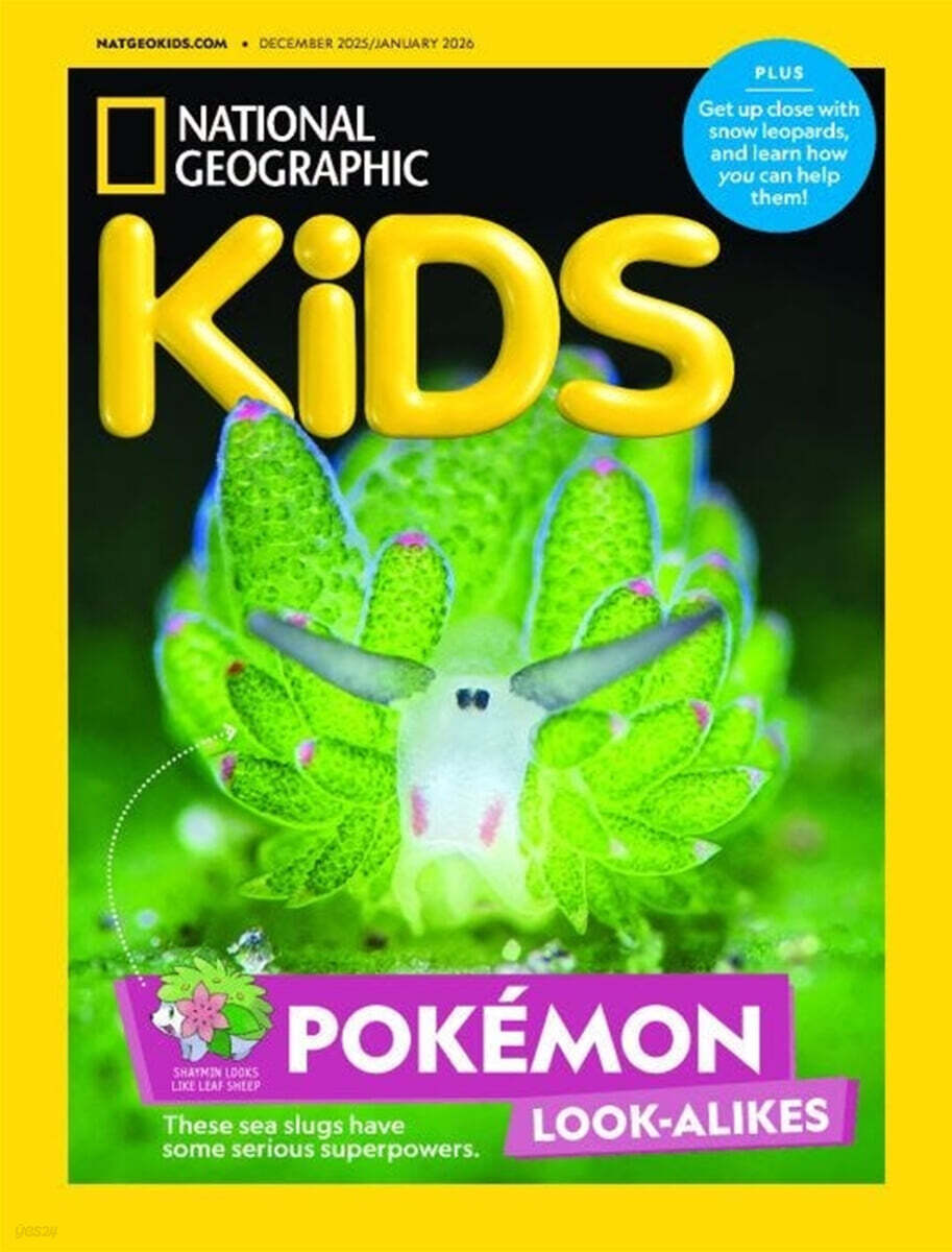 National Geographic Kids (월간) : 2025년 12월/2026년 01월
