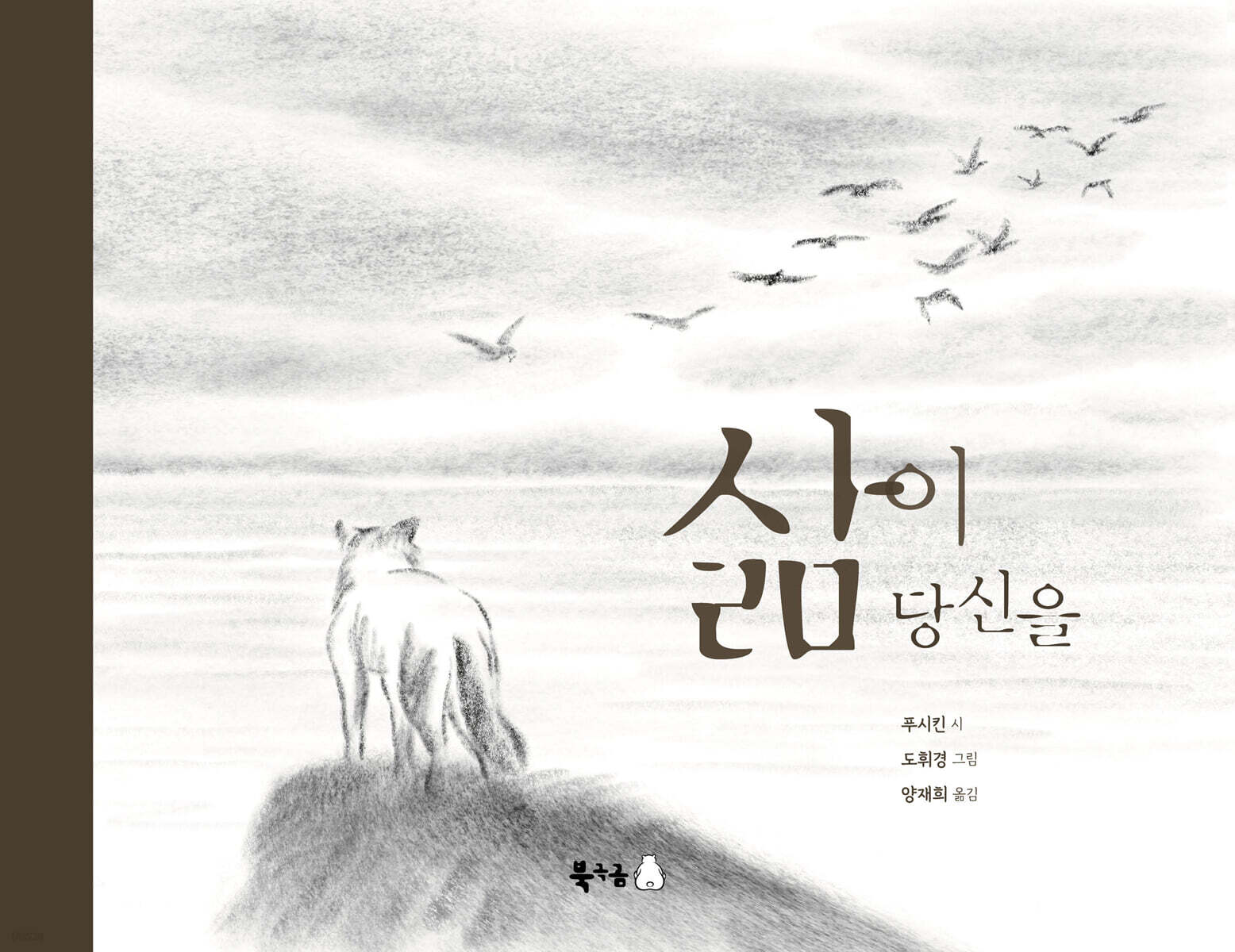 삶이 당신을