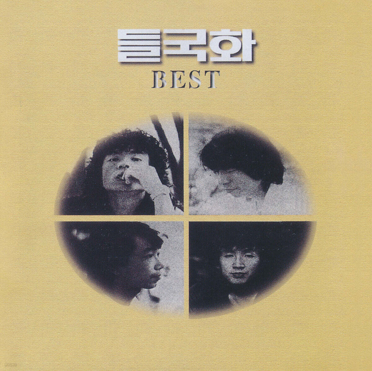 들국화 - 베스트 앨범 (Best) [LP]