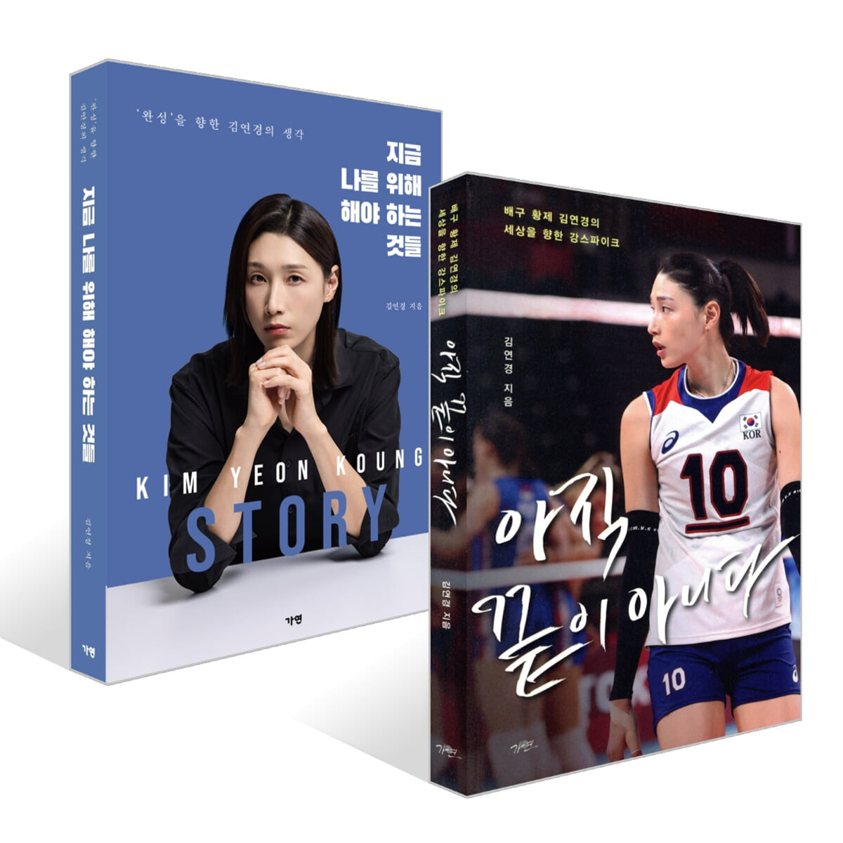 지금 나를 위해 해야 하는 것들 + 아직 끝이 아니다 세트