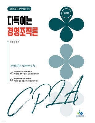 다독이는 경영조직론