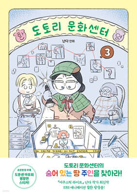 도토리 문화센터 3