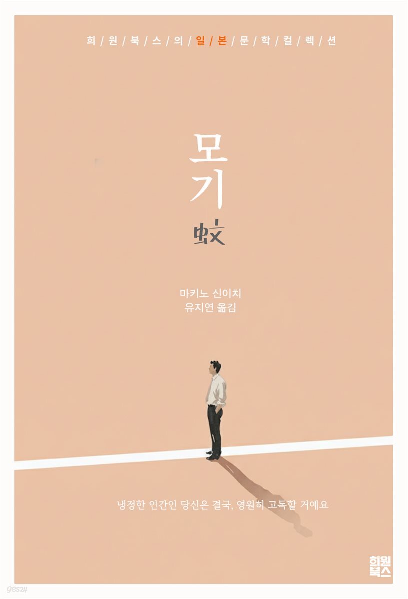모기