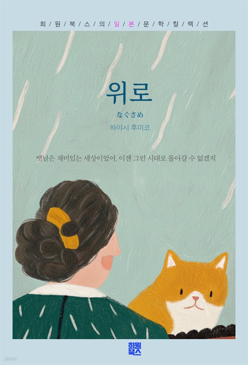 위로