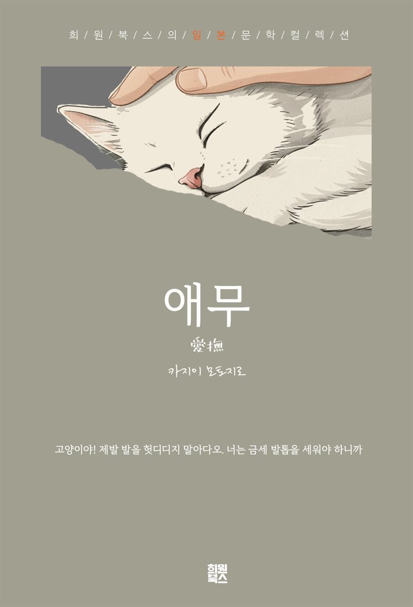 애무