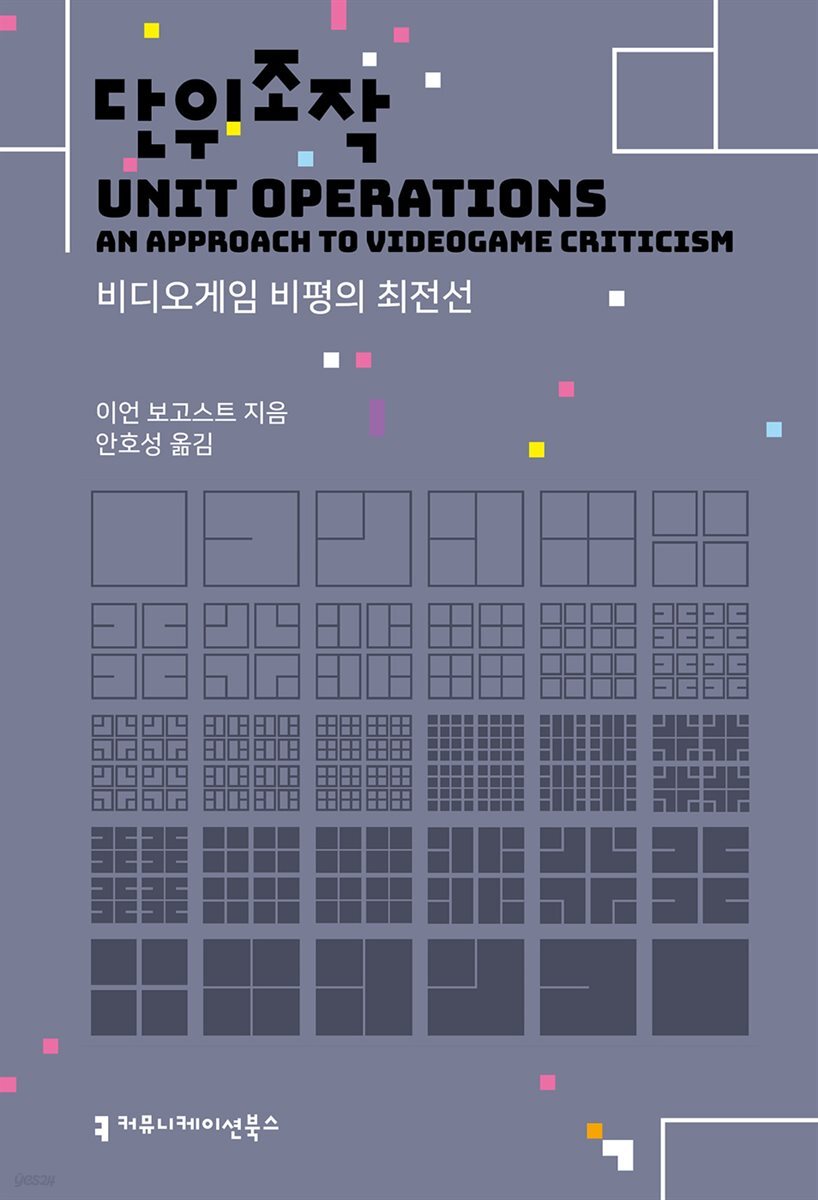 단위조작
