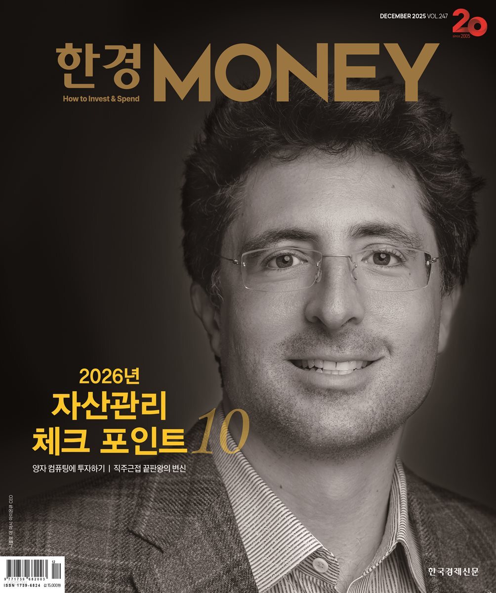 한경머니 247호