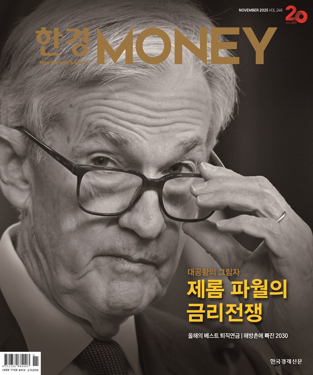 한경머니 246호