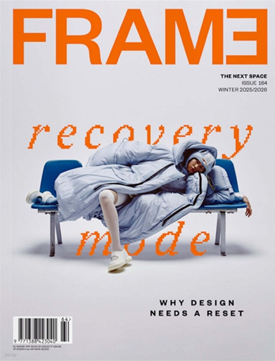 Frame (격월간) : 2025년 No.164