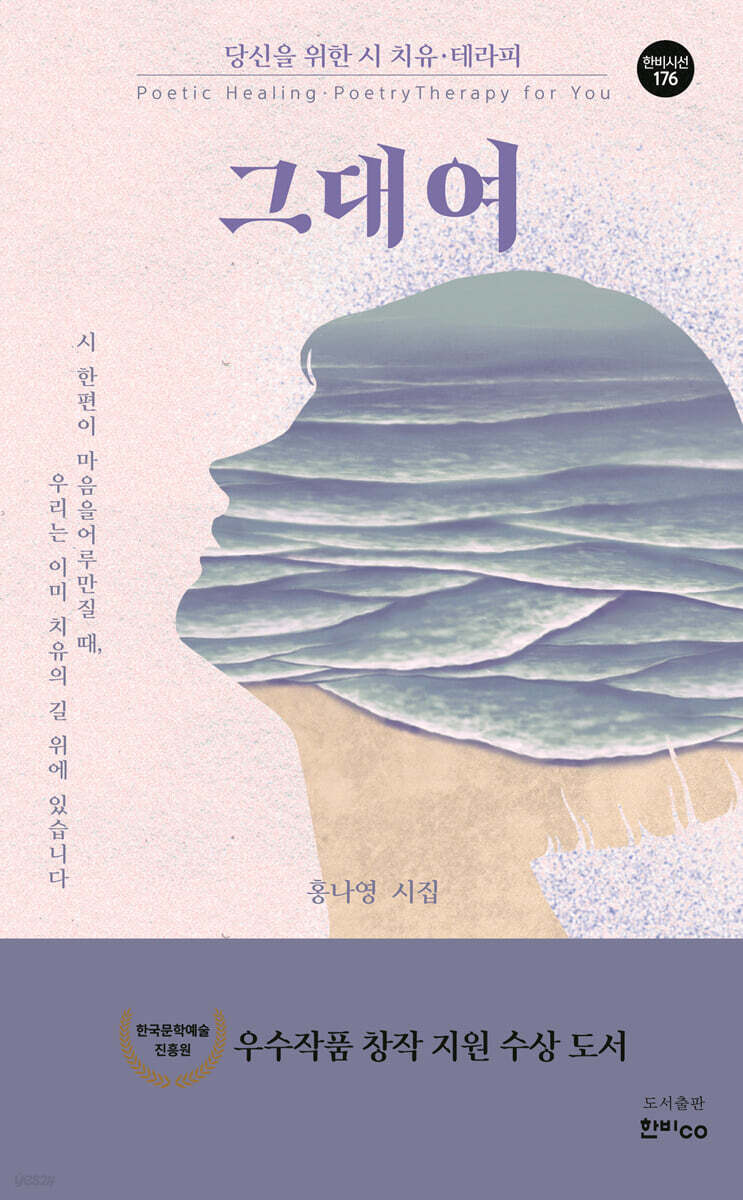 그대여