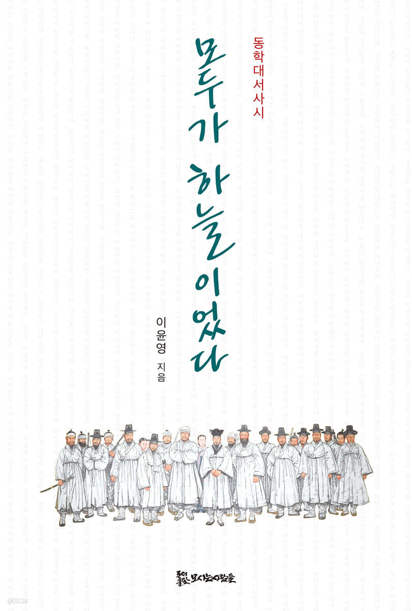 모두가 하늘이었다