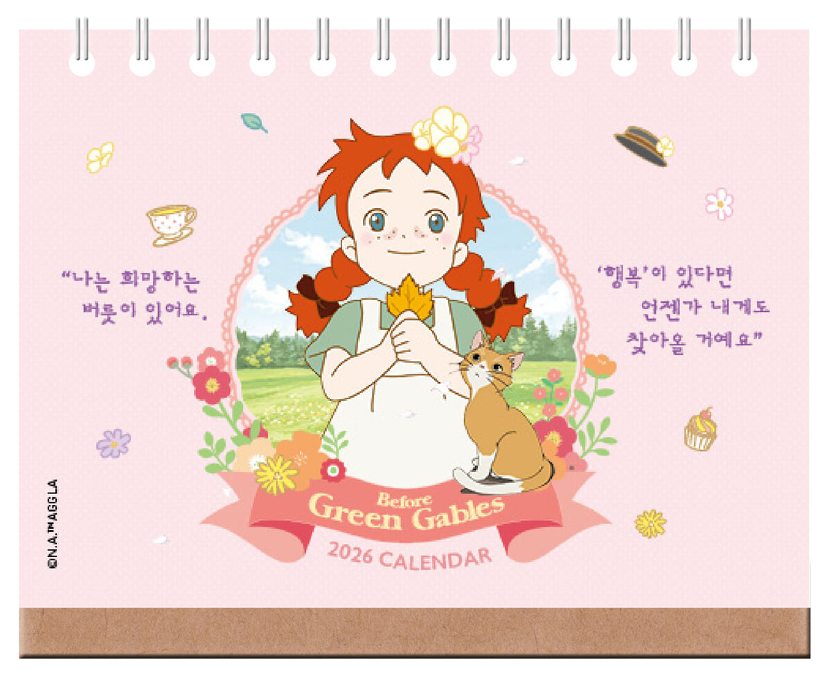 2026년 안녕, 빨강 머리 앤 ‘다 잘될거야’ 미니 탁상달력 (가로형)