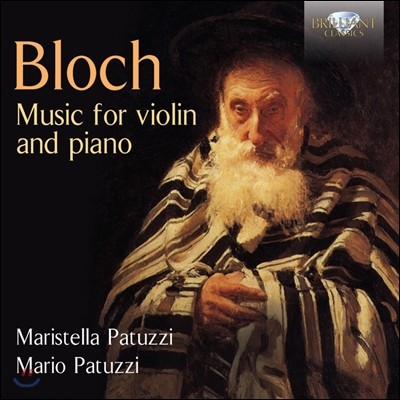 Maristella / Mario Patuzzi : ̿ø ǾƳ븦  ǰ (Bloch: Music for Violin and Piano)