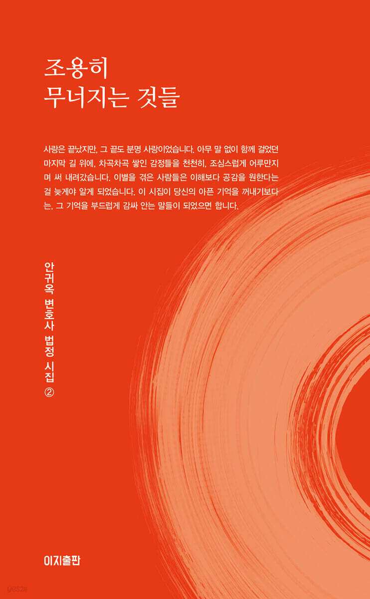 조용히 무너지는 것들