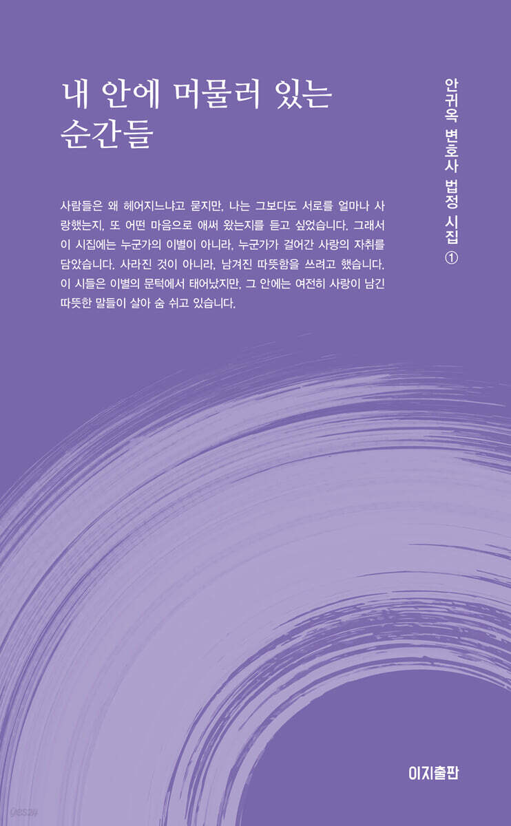 내 안에 머물러 있는 순간들