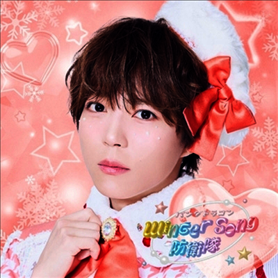 Pandadragon (판다드래곤) - Winter Song 防衛隊 (ぱっち Ver.) (초회한정반)(CD)