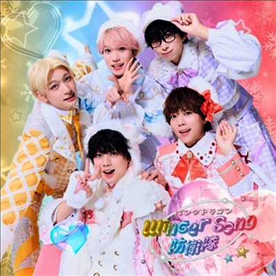 Pandadragon (판다드래곤) - Winter Song 防衛隊 (CD)