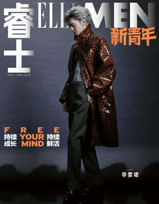 [A형] 睿士ELLEMEN 엘르맨 중국 2025년 12월호 : 필문군 (?雯?) 커버 (잡지+랜덤 카드 3장)