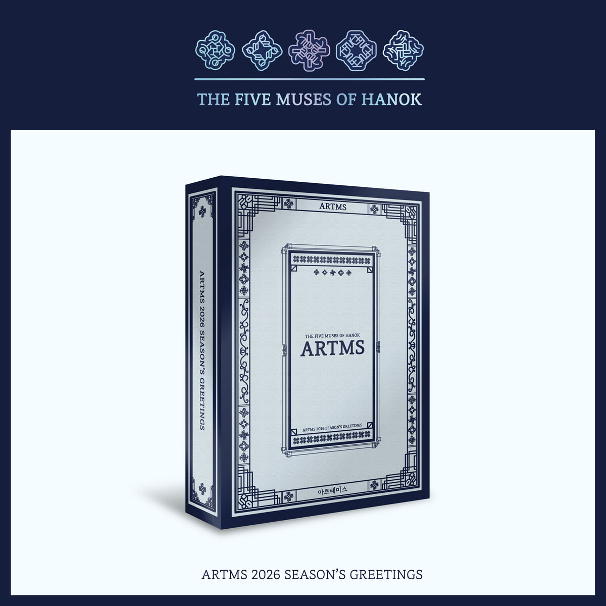 ARTMS (아르테미스) 2026 SEASON’S GREETINGS