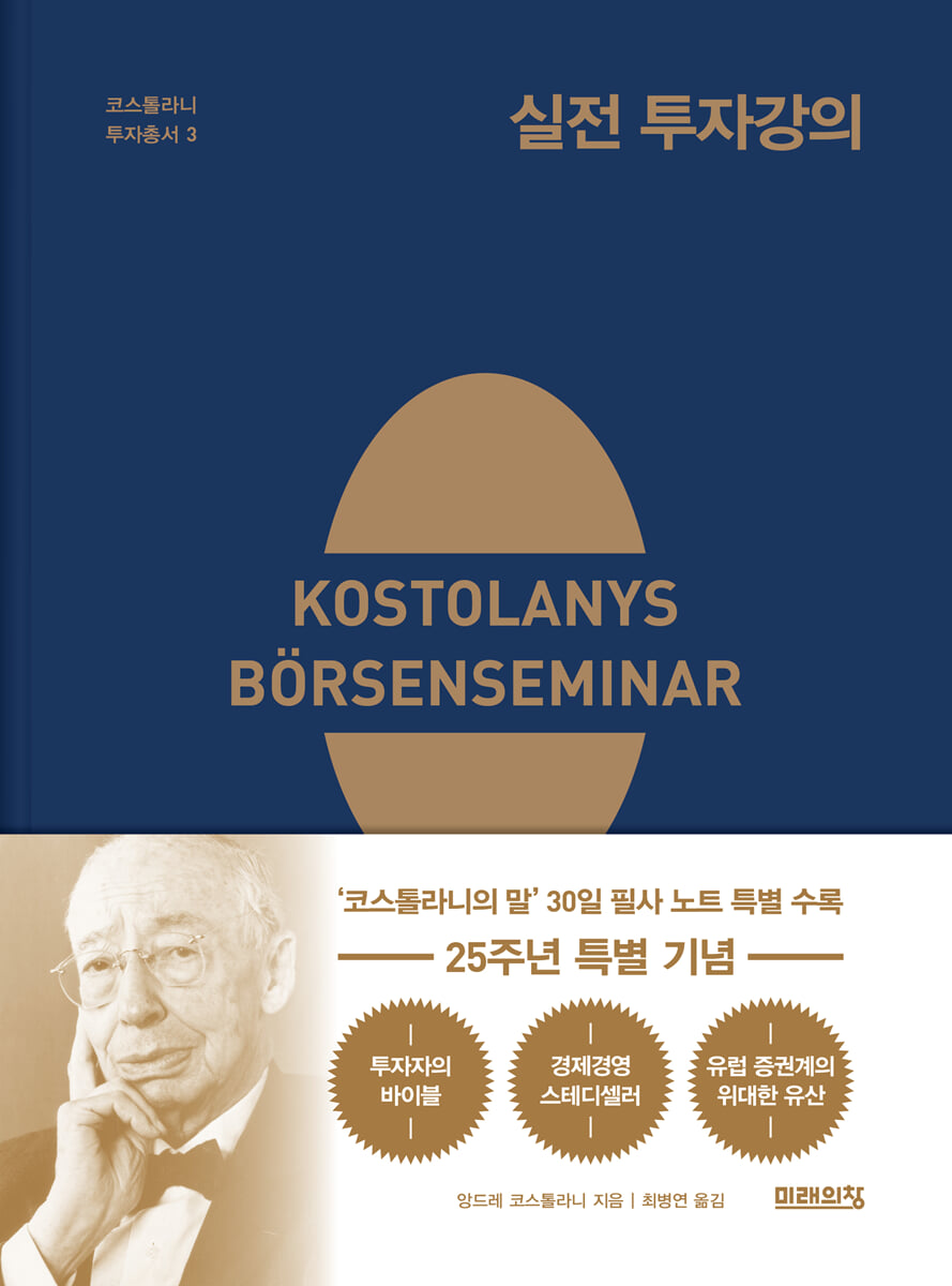 실전 투자 강의