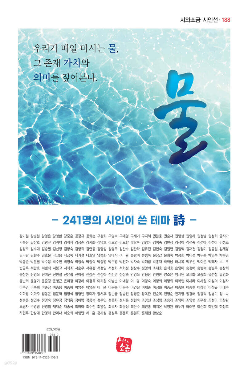 물