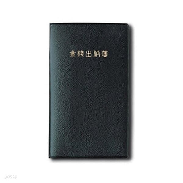 양지 금전출납부 40절 80매 YSC011001 104X178 가계부