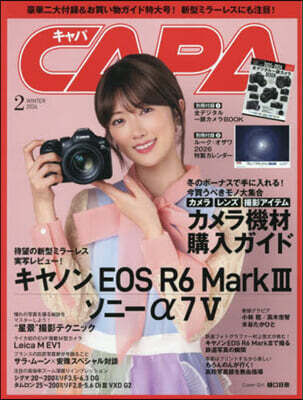 CAPA(キャパ) 2026年2月號