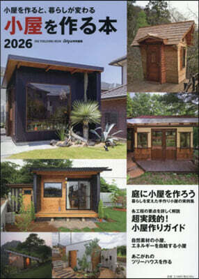 小屋を作る本