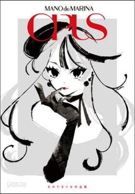 まのでまりな作品集 OPUS