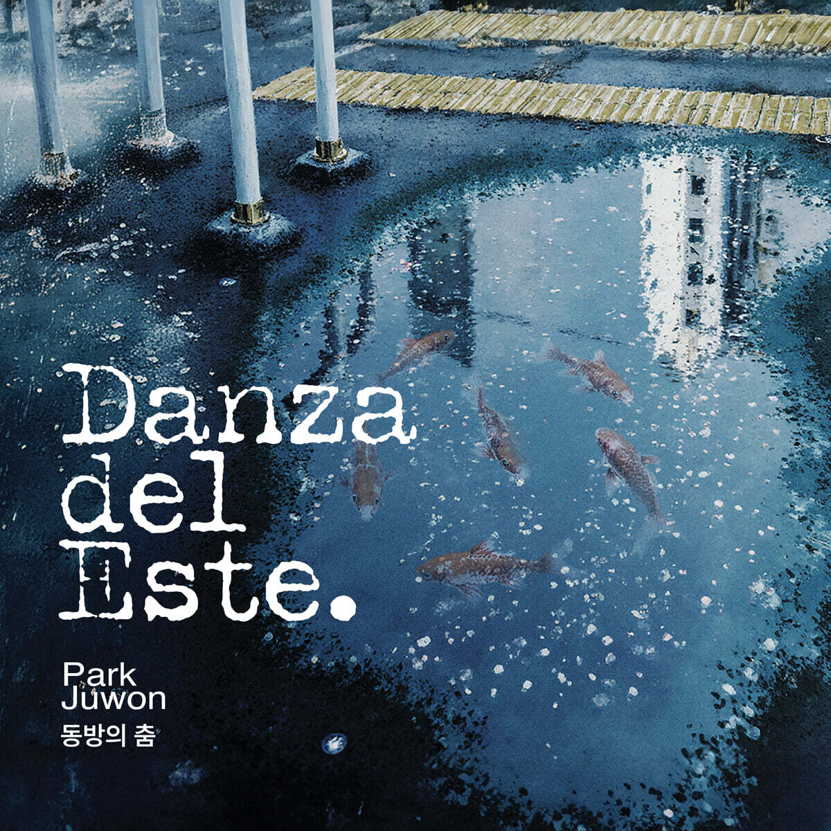 박주원 - Danza del Este (동방의 춤)
