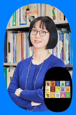 [작가만남] 『345 처음 한글』 서울대 최나야 교수 강연회