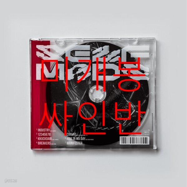 블라세 (BLASE) - EP : SELF MADE