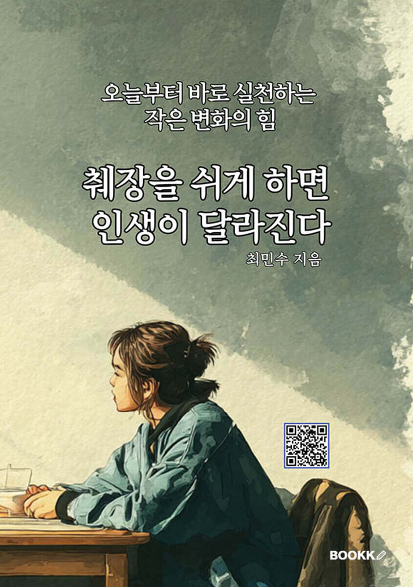 췌장을 쉬게 하면 인생이 달라진다