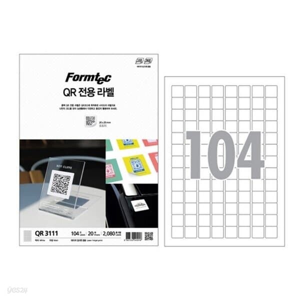 폼텍 QR전용라벨 QR-3111 104칸 20매 라벨지
