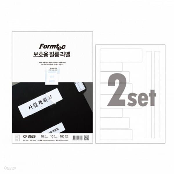 폼텍 보호용필름 CF-3629 정부문서 라벨지